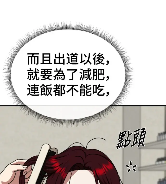 漫画《盗脸人生》S3 桂米秦 6第211张图