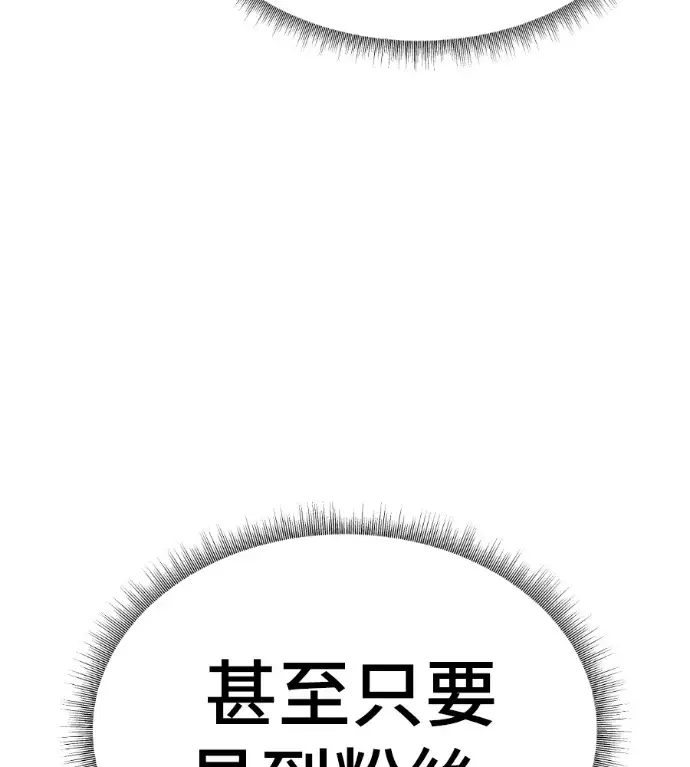 漫画《盗脸人生》S3 桂米秦 6第213张图