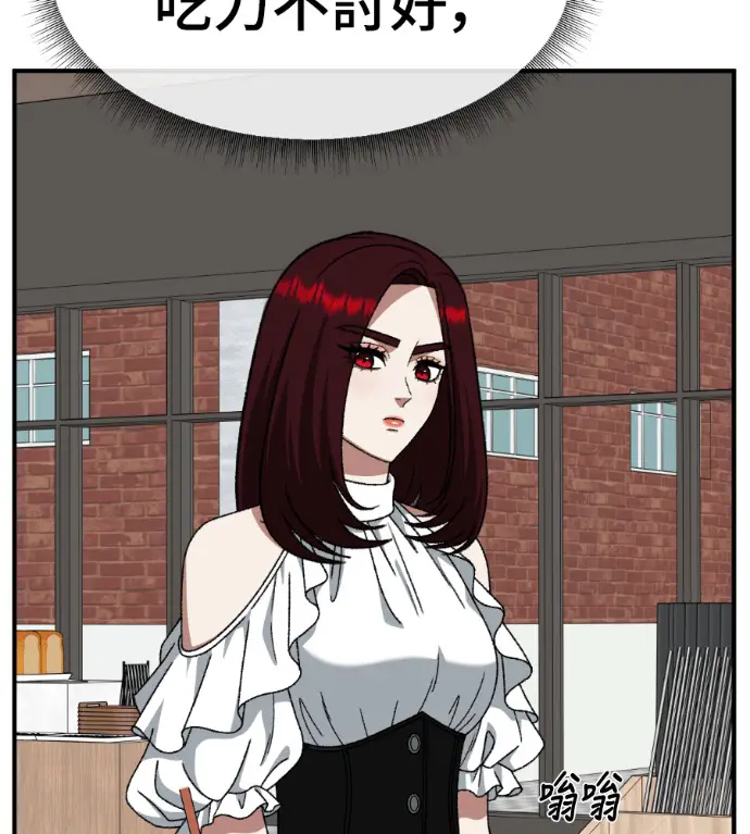 漫画《盗脸人生》S3 桂米秦 6第217张图