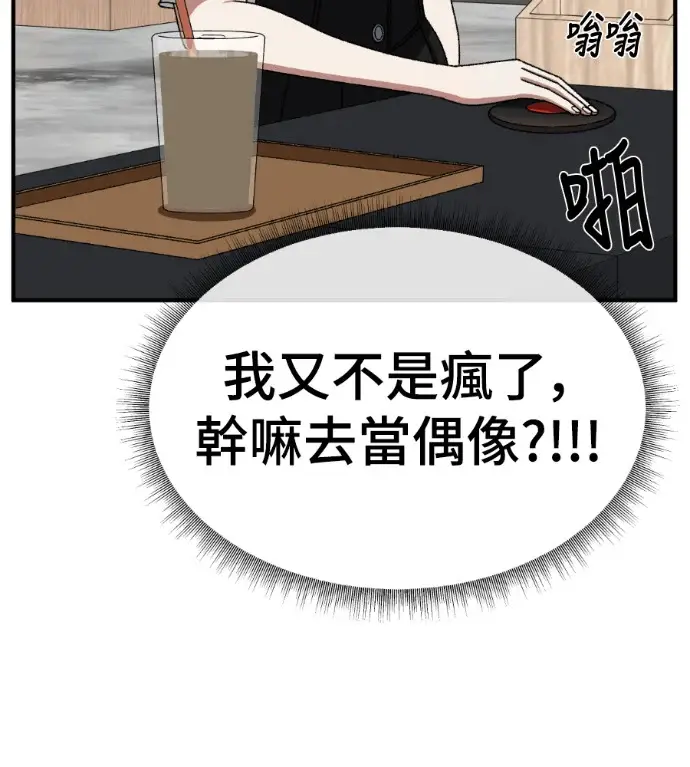 漫画《盗脸人生》S3 桂米秦 6第218张图