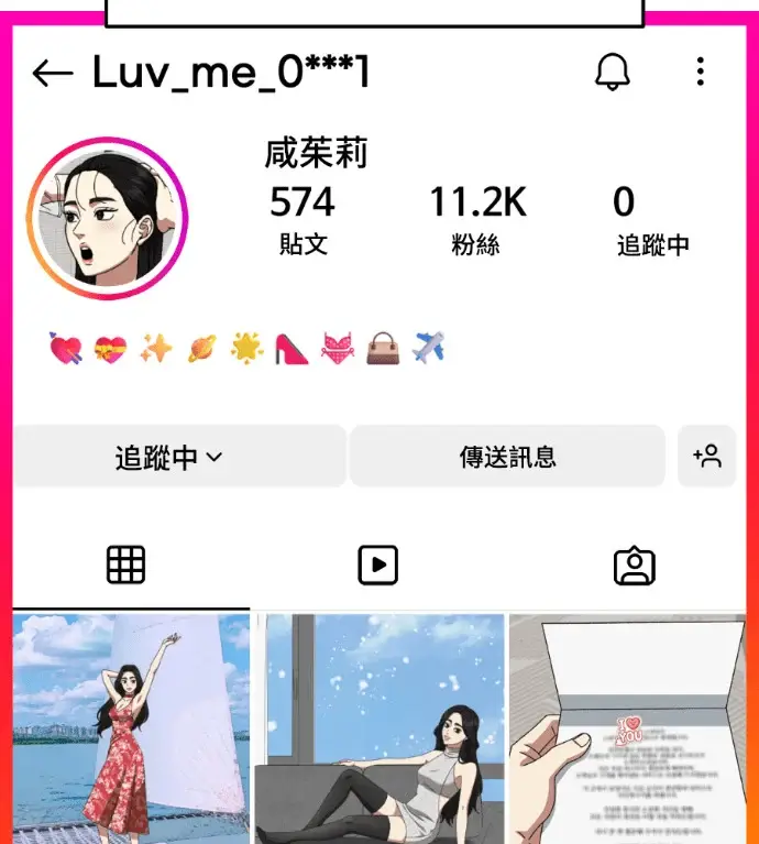 漫画《盗脸人生》S3 桂米秦 6第22张图