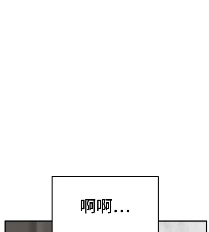 漫画《盗脸人生》S3 桂米秦 6第221张图