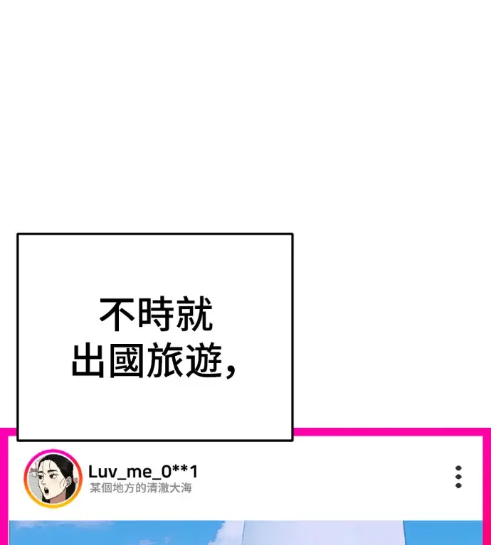 漫画《盗脸人生》S3 桂米秦 6第28张图