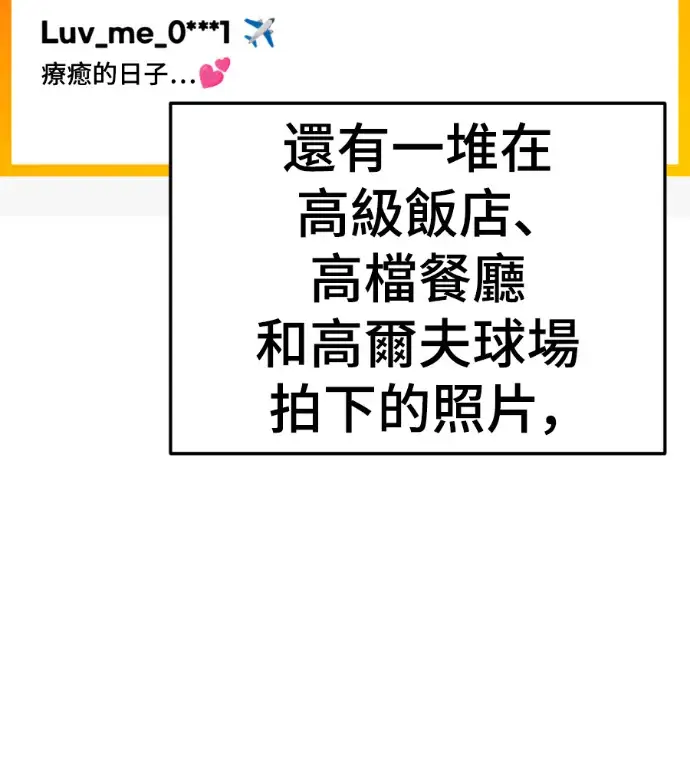 漫画《盗脸人生》S3 桂米秦 6第30张图
