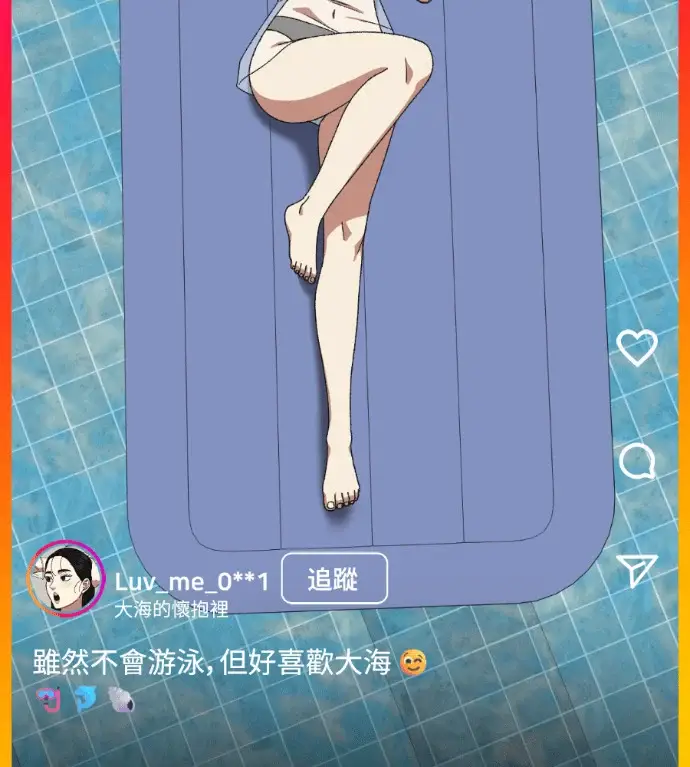 漫画《盗脸人生》S3 桂米秦 6第32张图