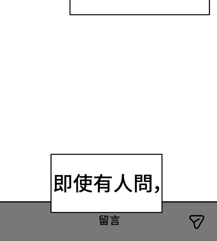 漫画《盗脸人生》S3 桂米秦 6第36张图