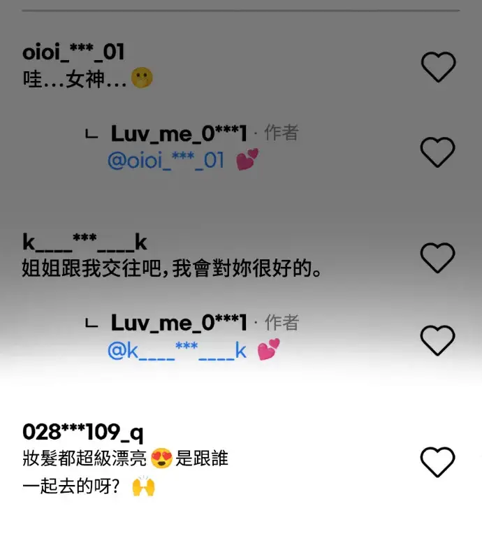 漫画《盗脸人生》S3 桂米秦 6第37张图