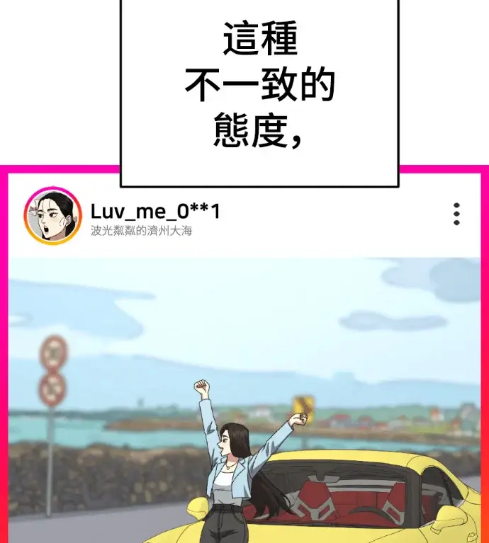 漫画《盗脸人生》S3 桂米秦 6第42张图