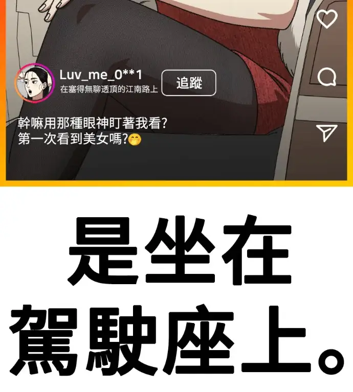漫画《盗脸人生》S3 桂米秦 6第49张图