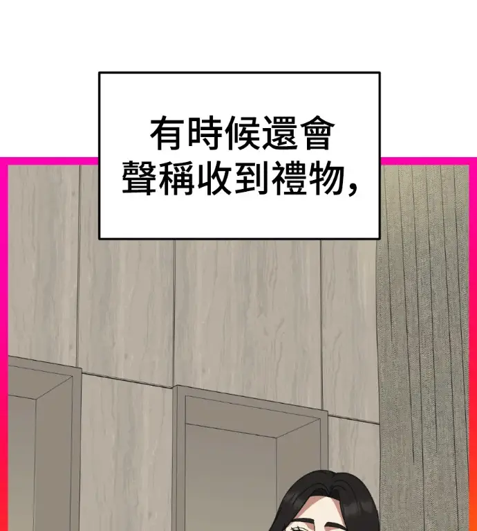 漫画《盗脸人生》S3 桂米秦 6第53张图