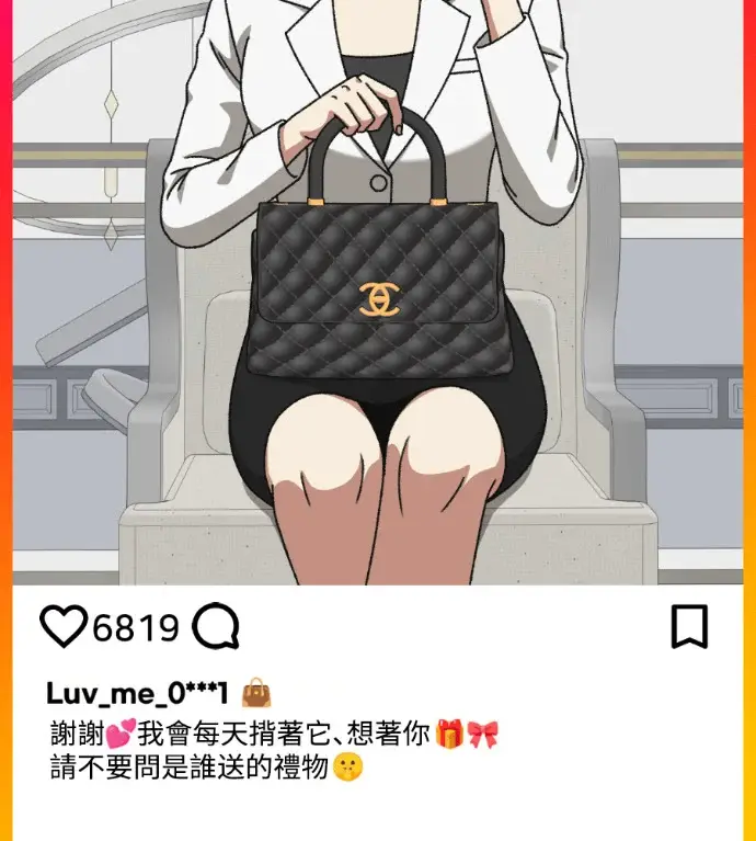 漫画《盗脸人生》S3 桂米秦 6第57张图