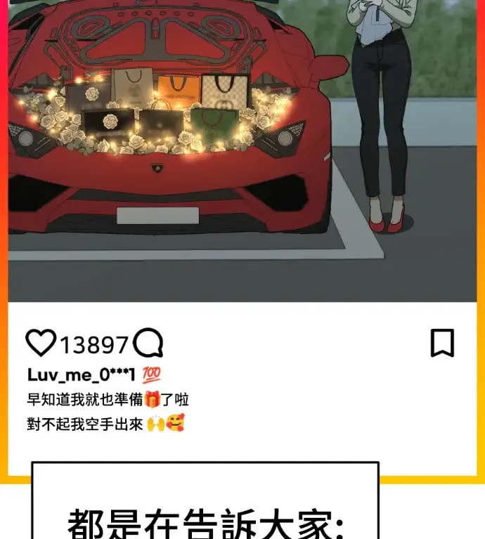 漫画《盗脸人生》S3 桂米秦 6第60张图