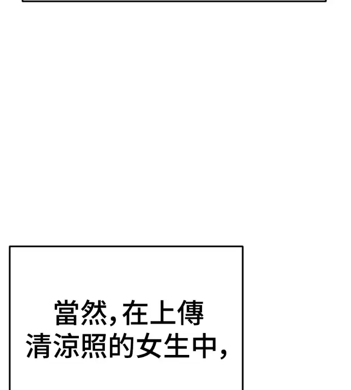 漫画《盗脸人生》S3 桂米秦 6第67张图