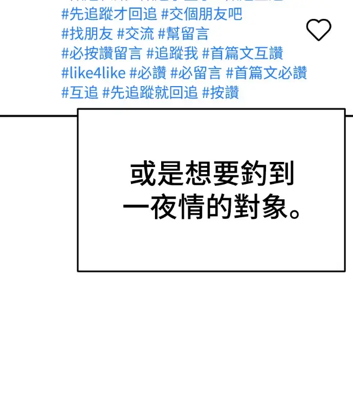 漫画《盗脸人生》S3 桂米秦 6第71张图