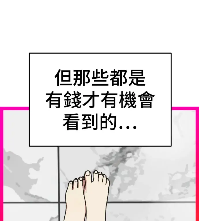 漫画《盗脸人生》S3 桂米秦 6第78张图