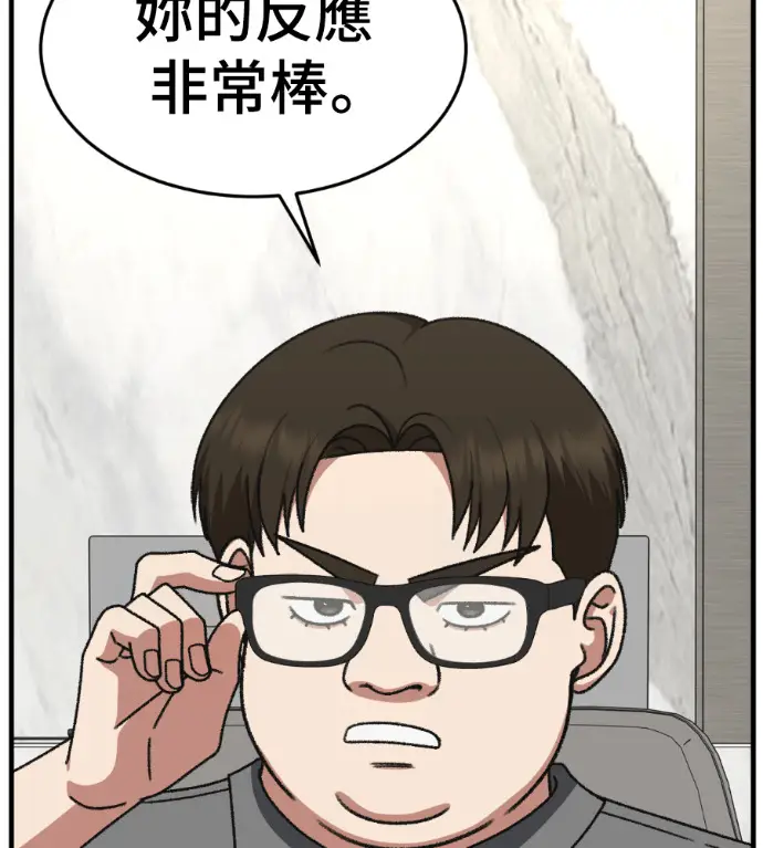 漫画《盗脸人生》S3 桂米秦 7第115张图