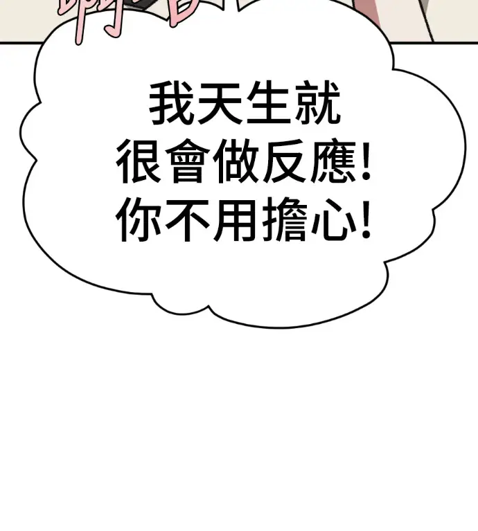 漫画《盗脸人生》S3 桂米秦 7第119张图