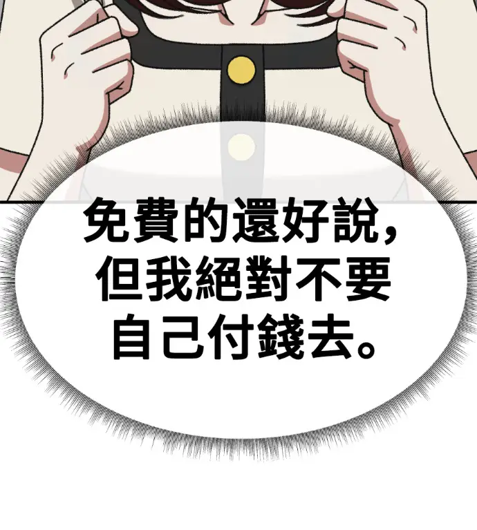 漫画《盗脸人生》S3 桂米秦 7第124张图