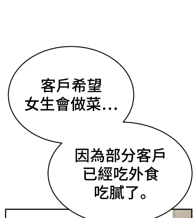 漫画《盗脸人生》S3 桂米秦 7第125张图