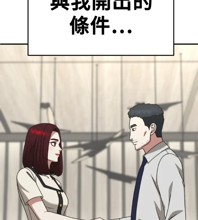 漫画《盗脸人生》S3 桂米秦 7第133张图