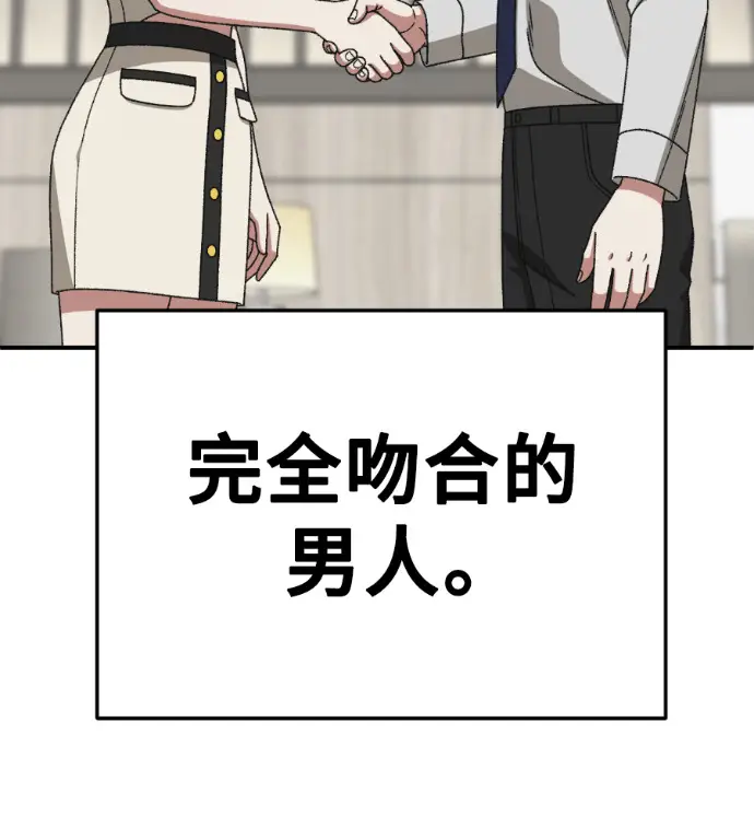 漫画《盗脸人生》S3 桂米秦 7第134张图