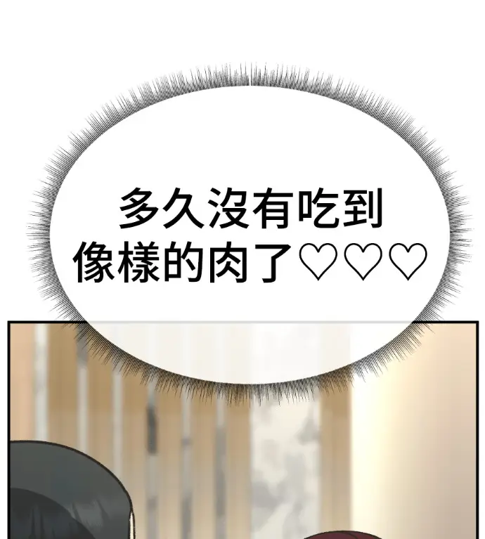 漫画《盗脸人生》S3 桂米秦 7第139张图