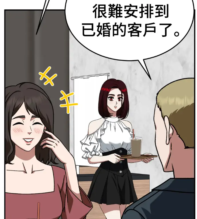 漫画《盗脸人生》S3 桂米秦 7第14张图