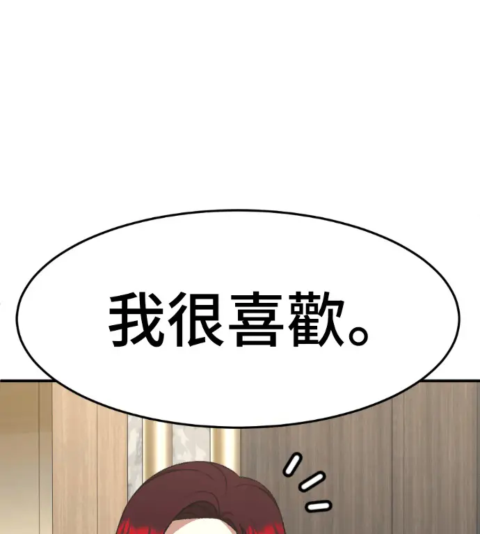漫画《盗脸人生》S3 桂米秦 7第146张图