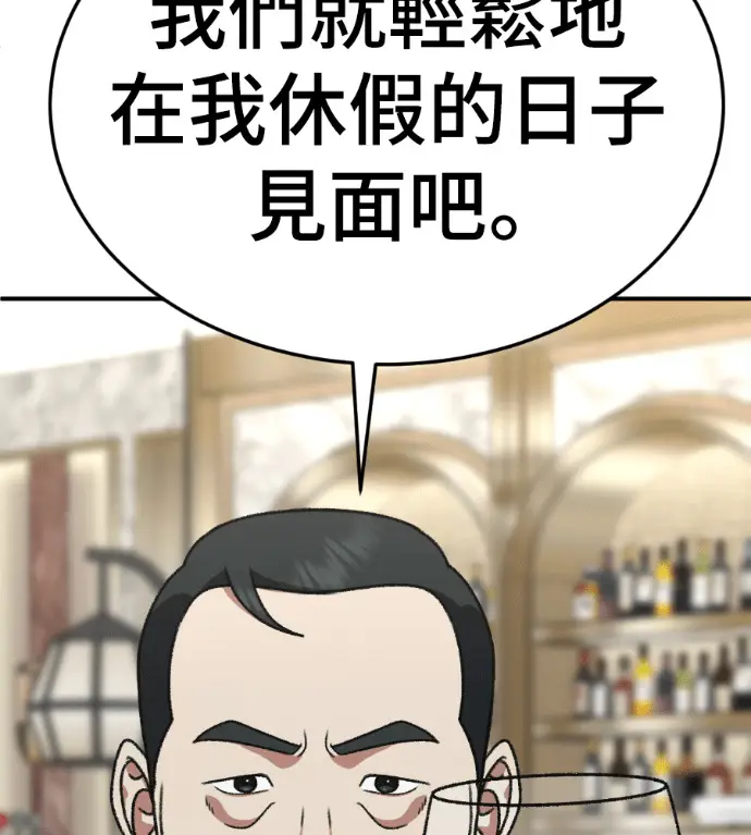 漫画《盗脸人生》S3 桂米秦 7第149张图