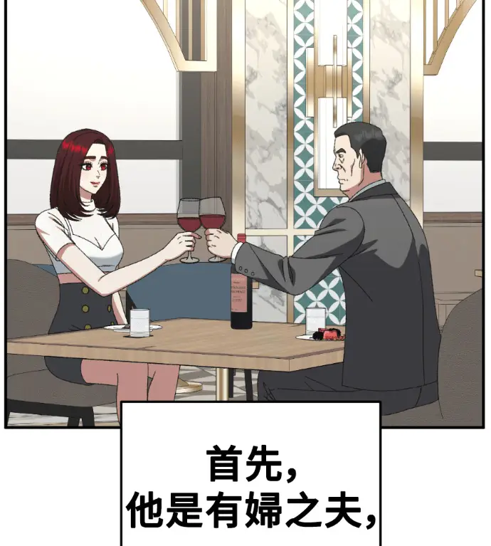 漫画《盗脸人生》S3 桂米秦 7第152张图