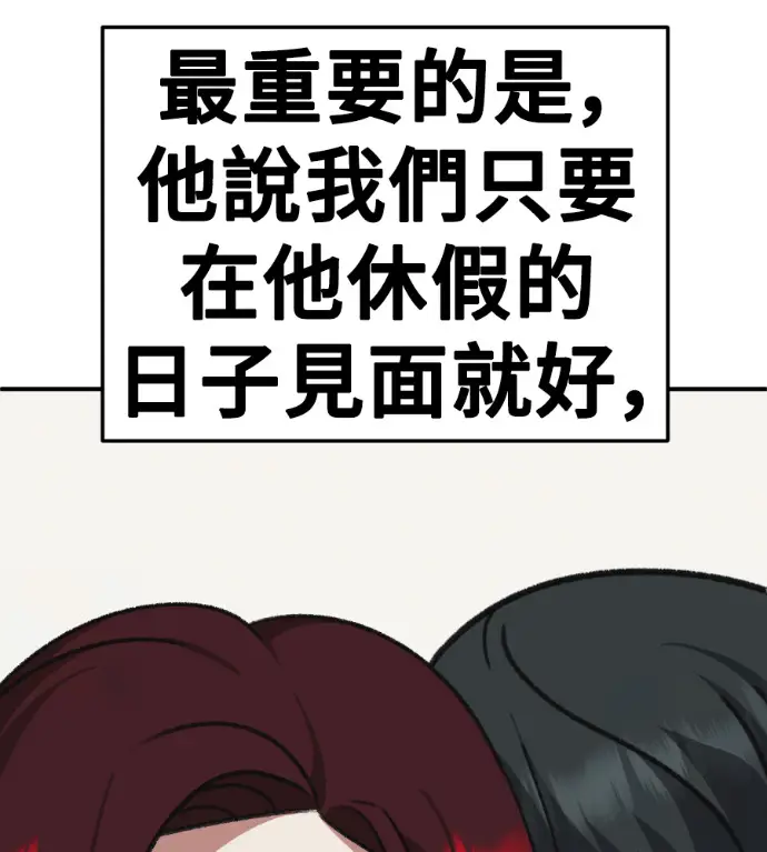 漫画《盗脸人生》S3 桂米秦 7第163张图