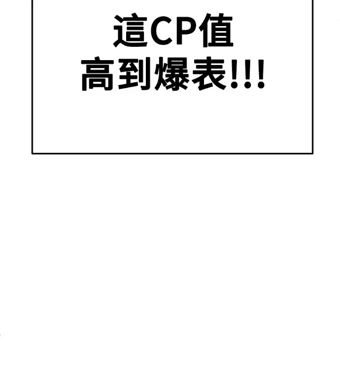 漫画《盗脸人生》S3 桂米秦 7第165张图