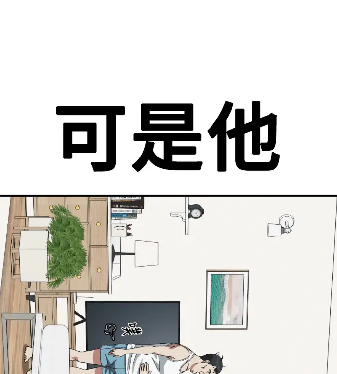 漫画《盗脸人生》S3 桂米秦 7第171张图