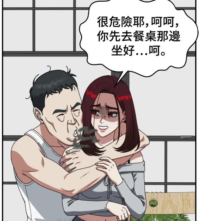 漫画《盗脸人生》S3 桂米秦 7第175张图
