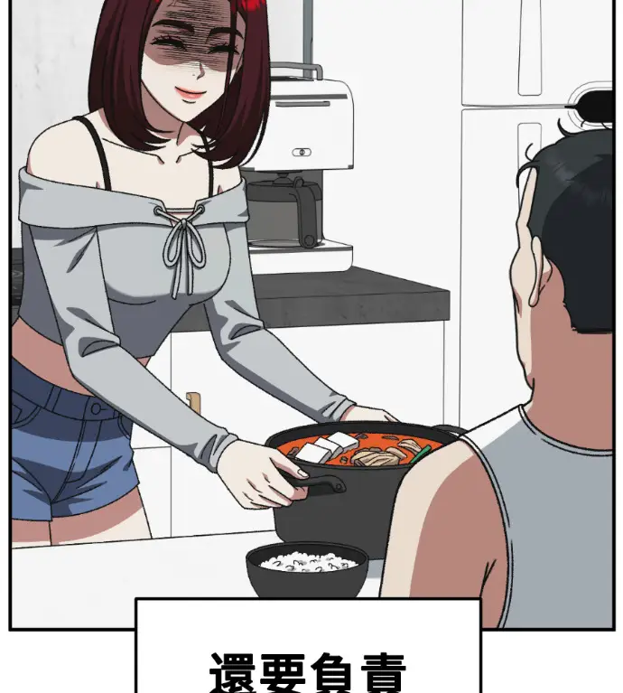 漫画《盗脸人生》S3 桂米秦 7第178张图