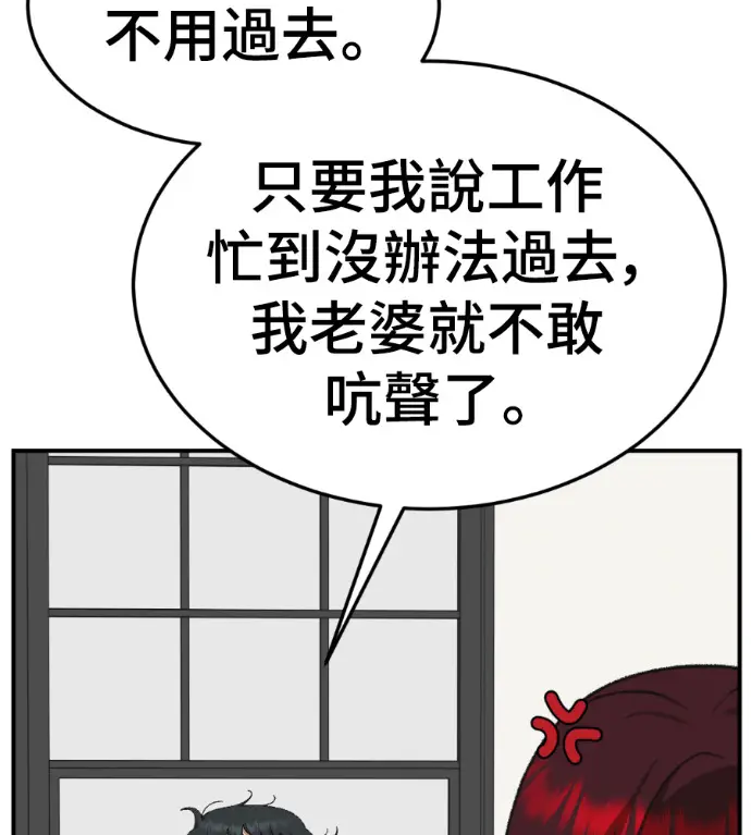 漫画《盗脸人生》S3 桂米秦 7第182张图