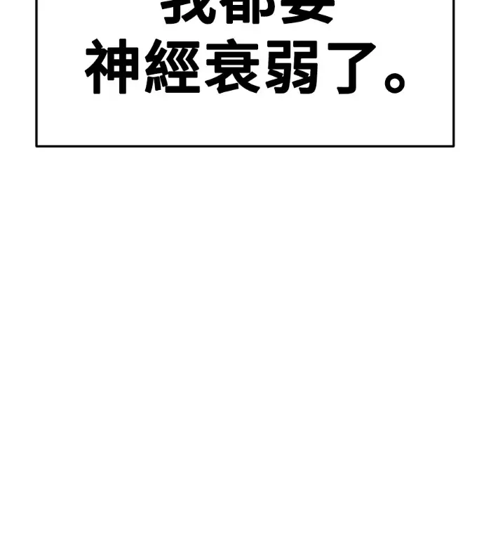 漫画《盗脸人生》S3 桂米秦 7第192张图