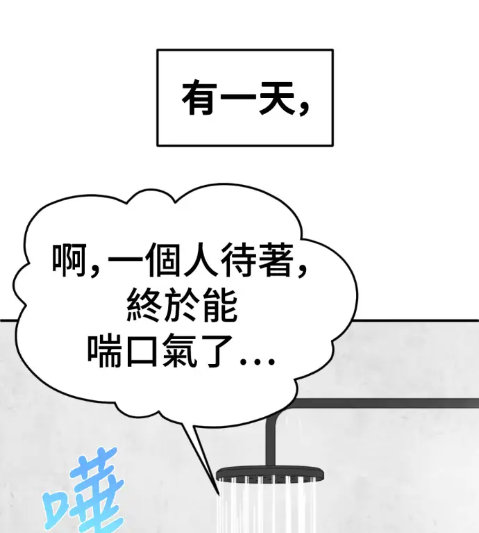 漫画《盗脸人生》S3 桂米秦 7第193张图