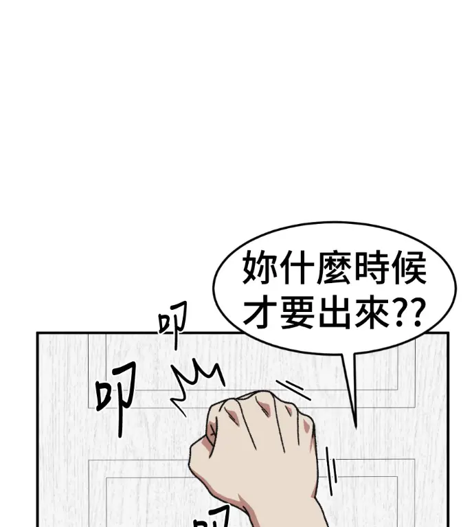 漫画《盗脸人生》S3 桂米秦 7第196张图