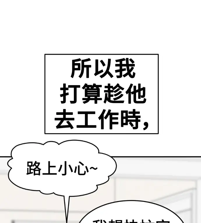 漫画《盗脸人生》S3 桂米秦 7第209张图