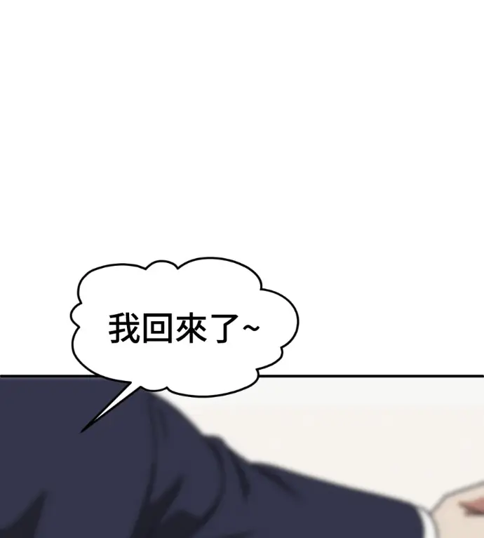漫画《盗脸人生》S3 桂米秦 7第212张图