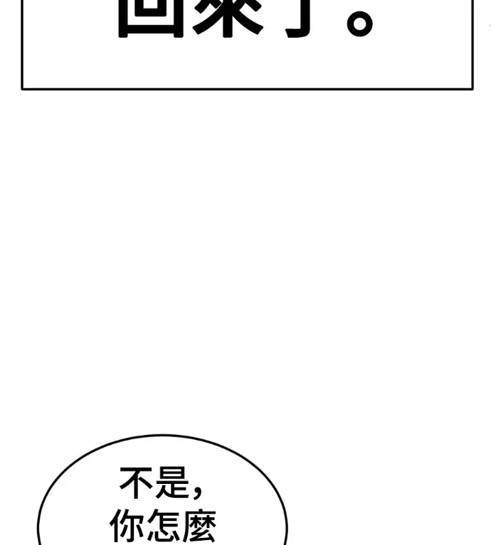 漫画《盗脸人生》S3 桂米秦 7第215张图