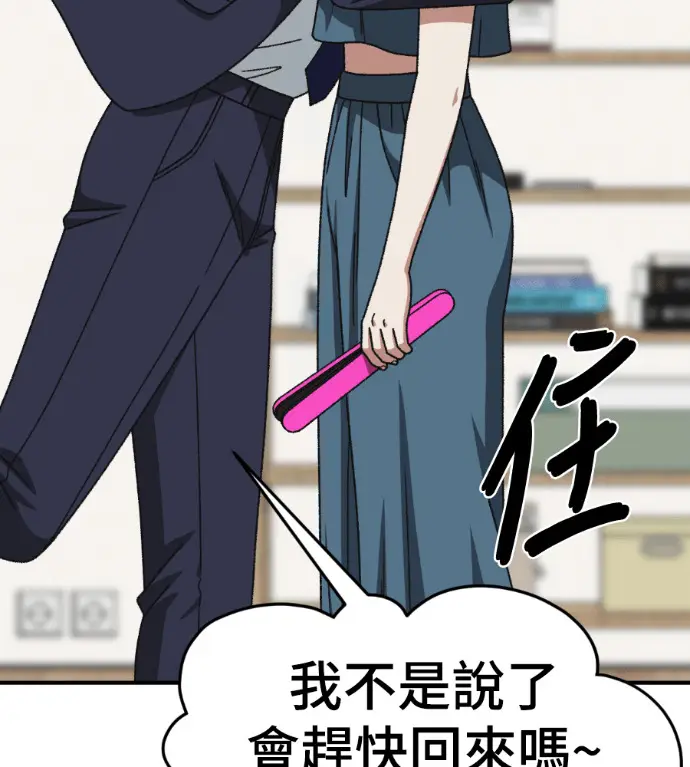 漫画《盗脸人生》S3 桂米秦 7第217张图