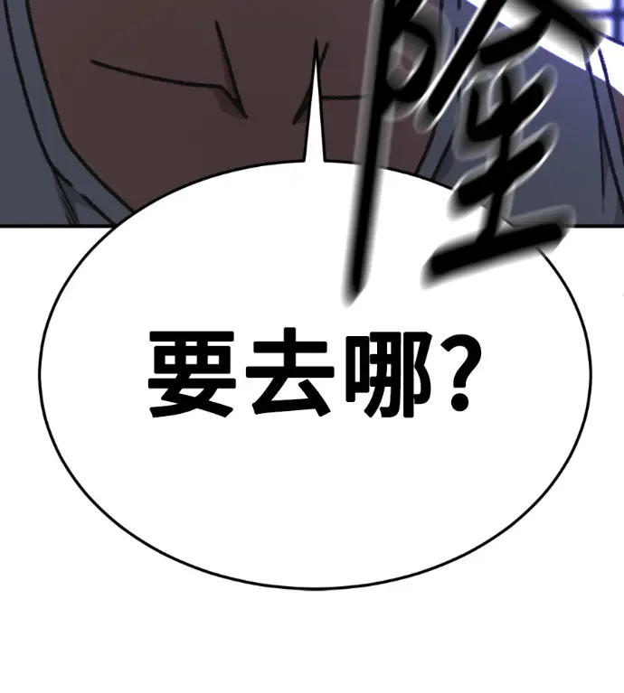 漫画《盗脸人生》S3 桂米秦 7第243张图