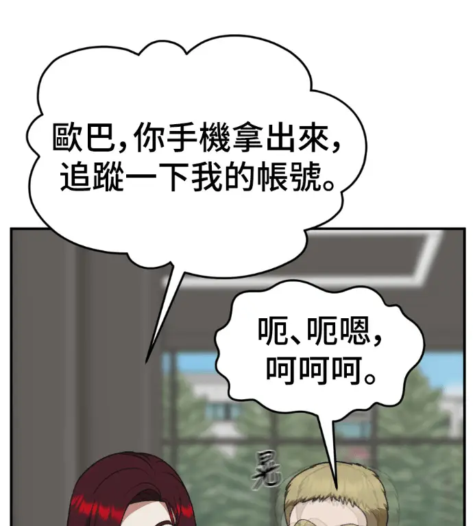 漫画《盗脸人生》S3 桂米秦 7第38张图