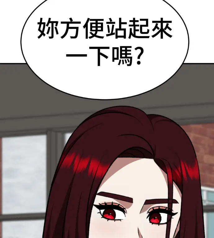 漫画《盗脸人生》S3 桂米秦 7第4张图