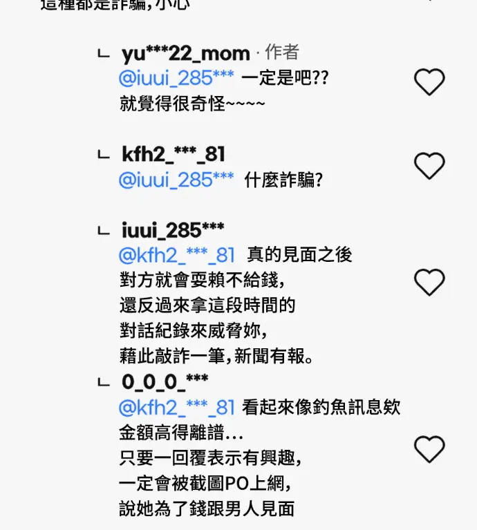 漫画《盗脸人生》S3 桂米秦 7第48张图