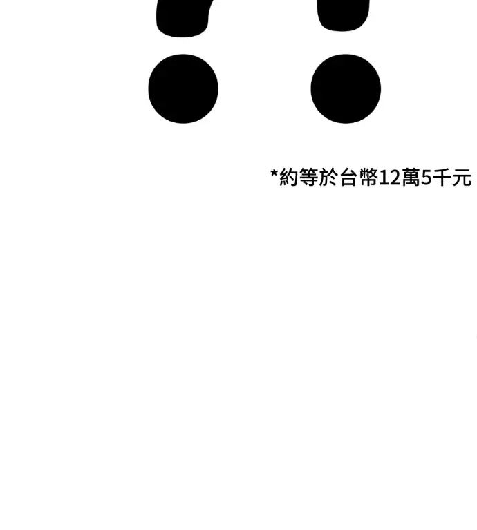 漫画《盗脸人生》S3 桂米秦 7第55张图