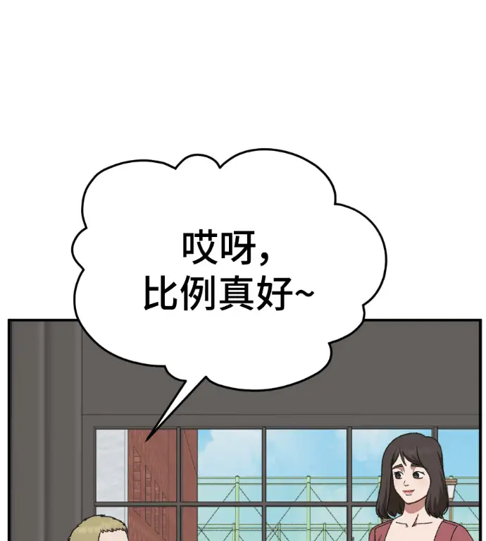漫画《盗脸人生》S3 桂米秦 7第6张图