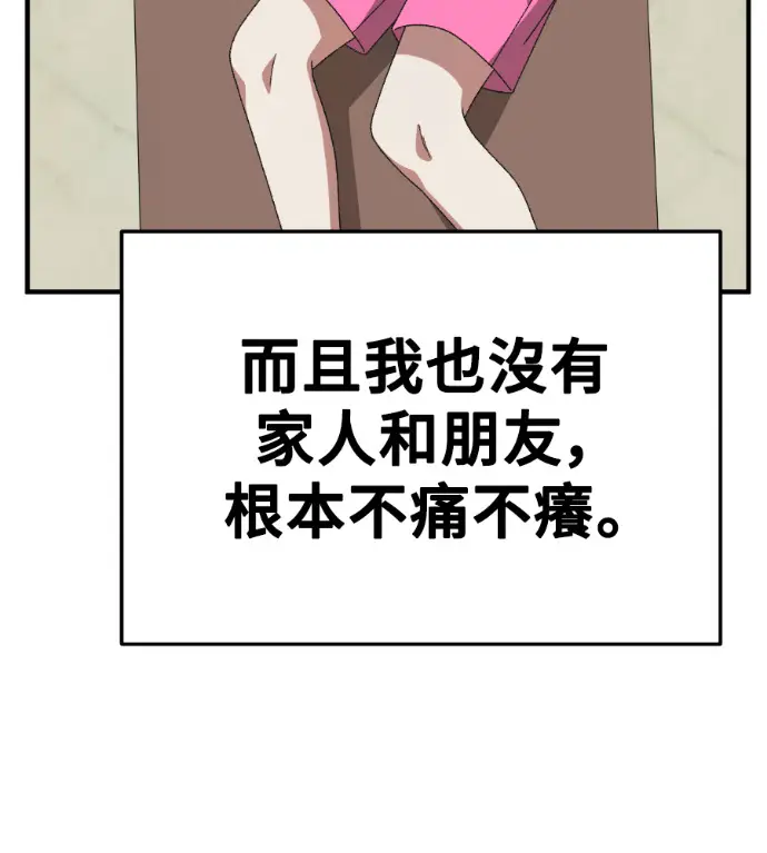 漫画《盗脸人生》S3 桂米秦 7第68张图